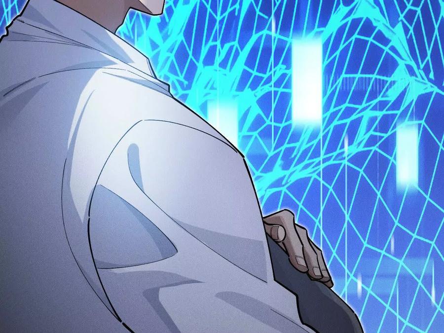 《超频玩家》升级与潜入 第16页