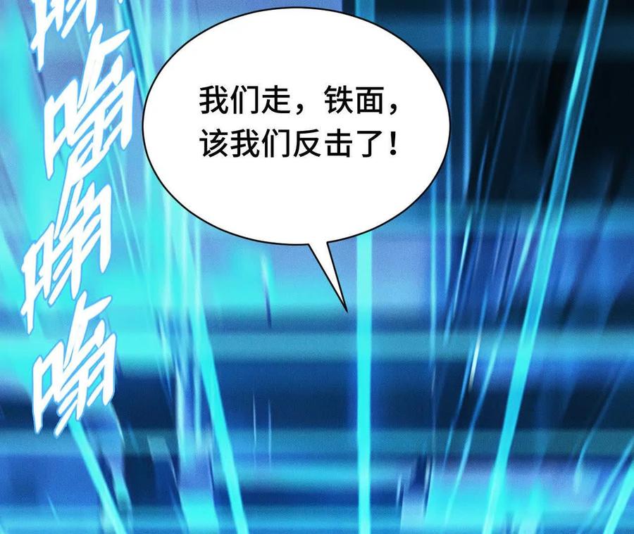 《超频玩家》升级与潜入 第139页