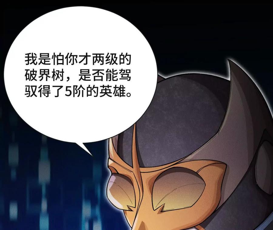 《超频玩家》升级与潜入 第59页