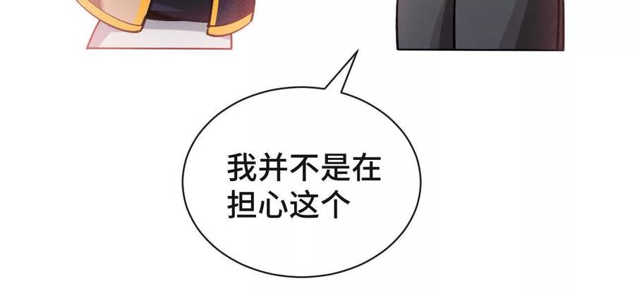 《超频玩家》升级与潜入 第58页