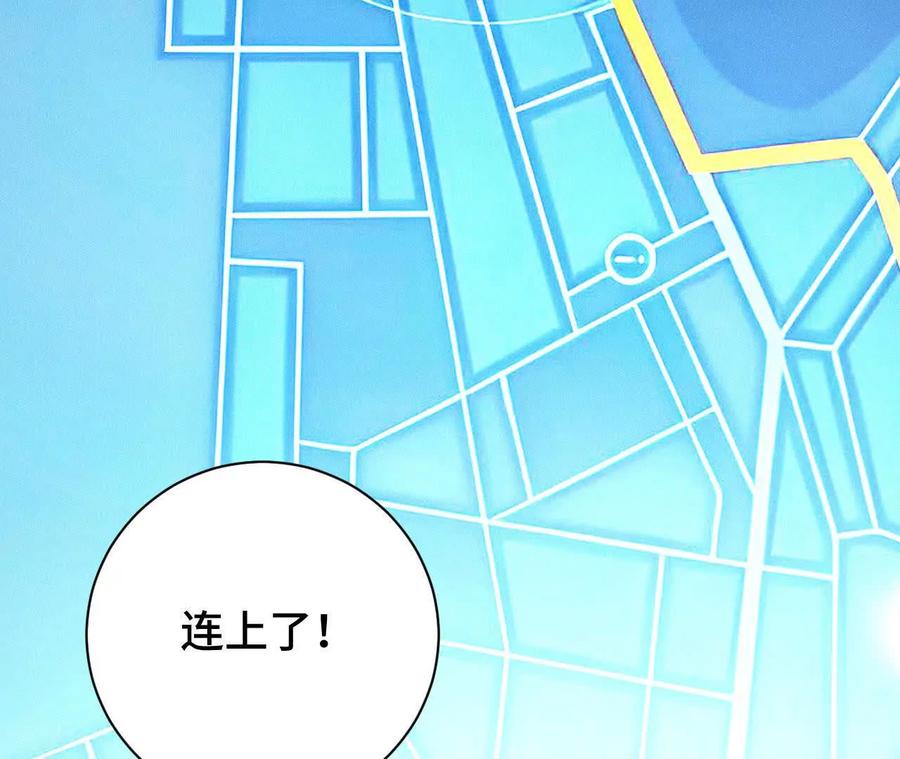 《超频玩家》升级与潜入 第135页