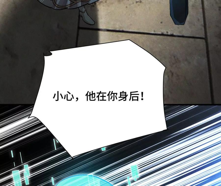 《超频玩家》狂气附体 第135页