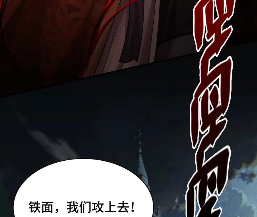 《超频玩家》狂气附体 第79页