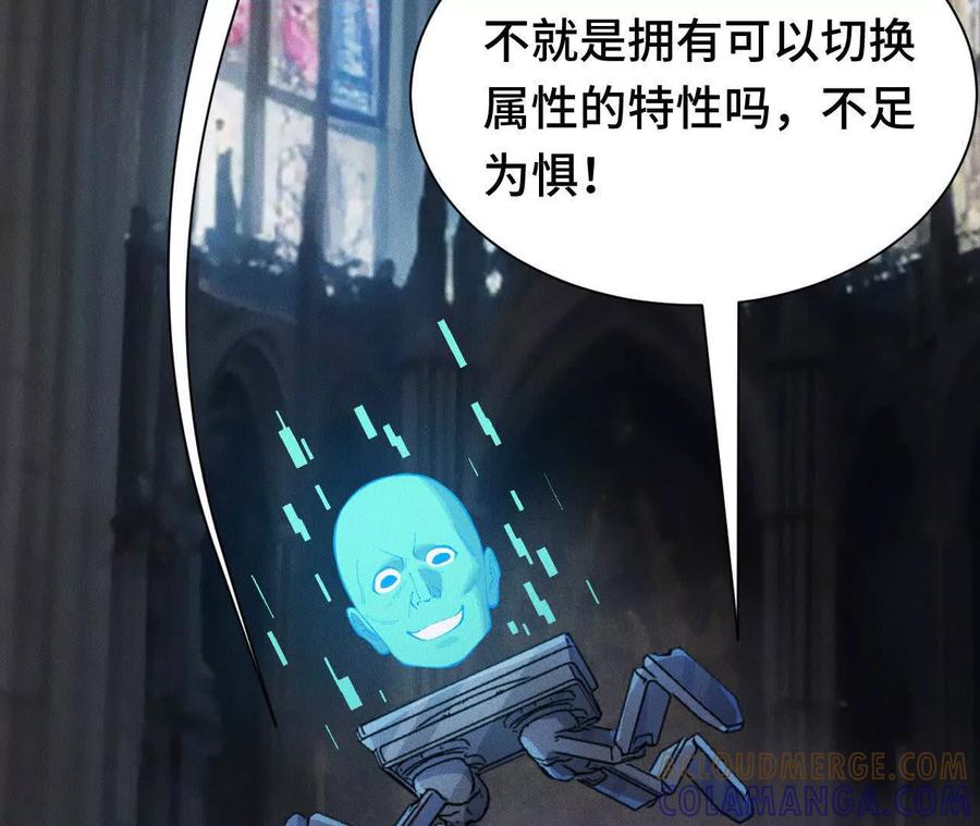 《超频玩家》狂气附体 第93页