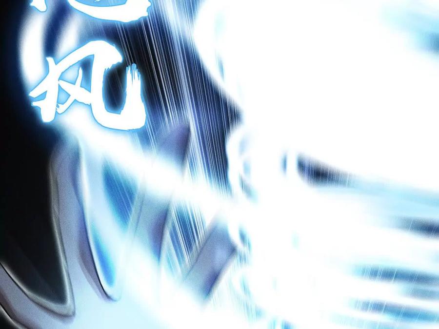 《超频玩家》狂气附体 第100页