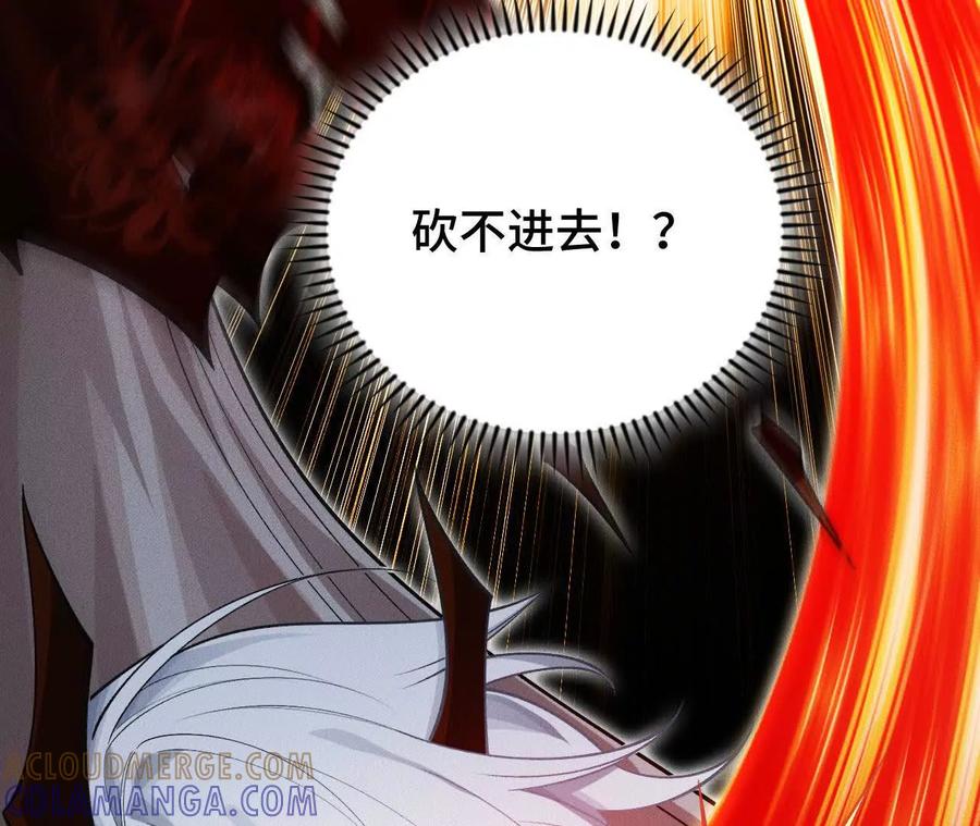 《超频玩家》狂气附体 第173页
