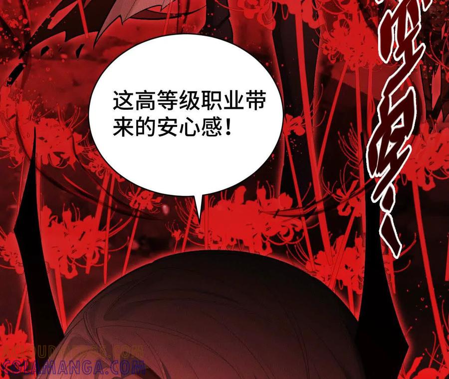 《超频玩家》狂气附体 第9页