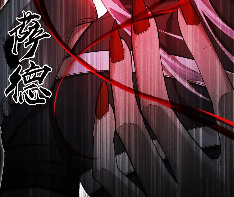 《超频玩家》狂气附体 第124页