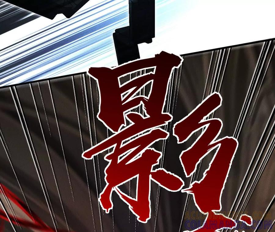 《超频玩家》狂气附体 第137页