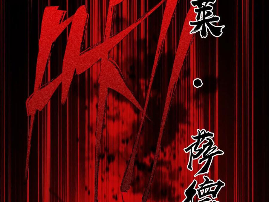 《超频玩家》狂气附体 第72页