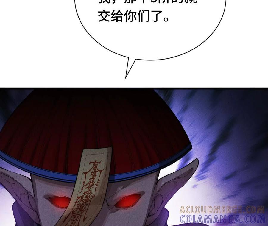 《超频玩家》狂气附体 第97页