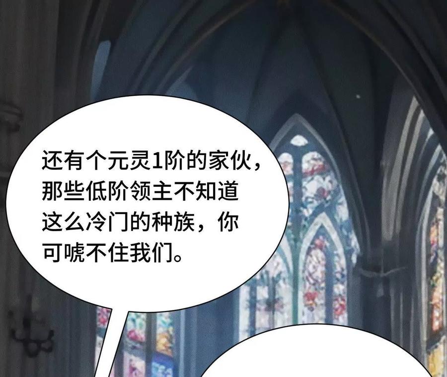 《超频玩家》狂气附体 第92页