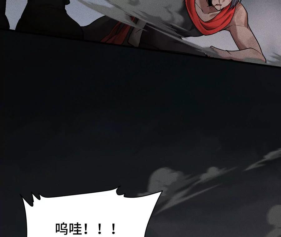 《超频玩家》狂气附体 第64页