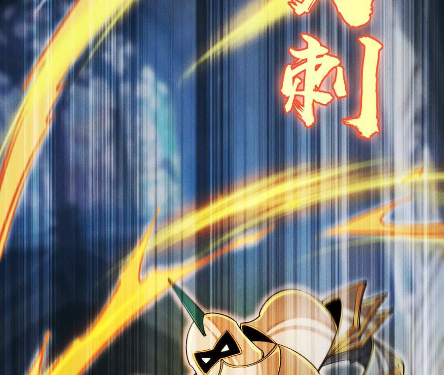 《超频玩家》狂气附体 第120页