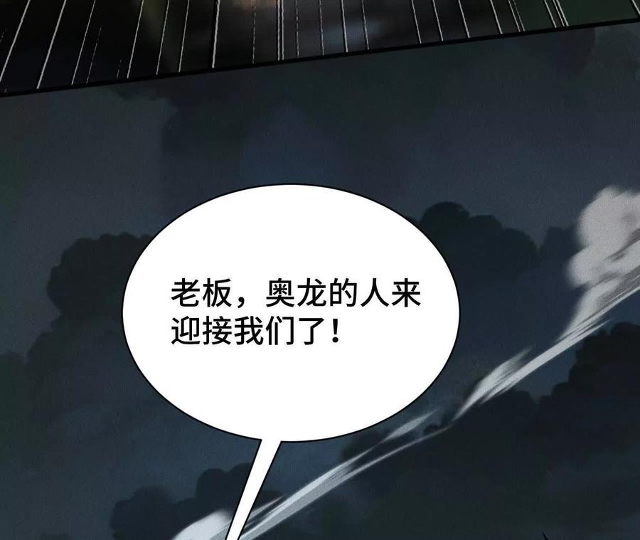 《超频玩家》狂气附体 第19页