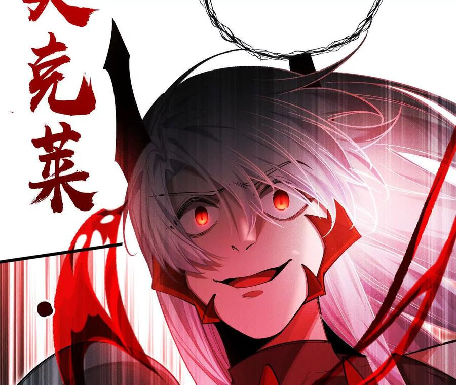 《超频玩家》狂气附体 第123页