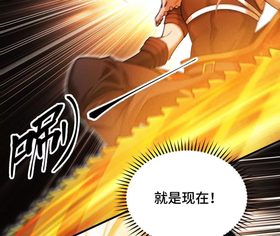 《超频玩家》狂气附体 第182页