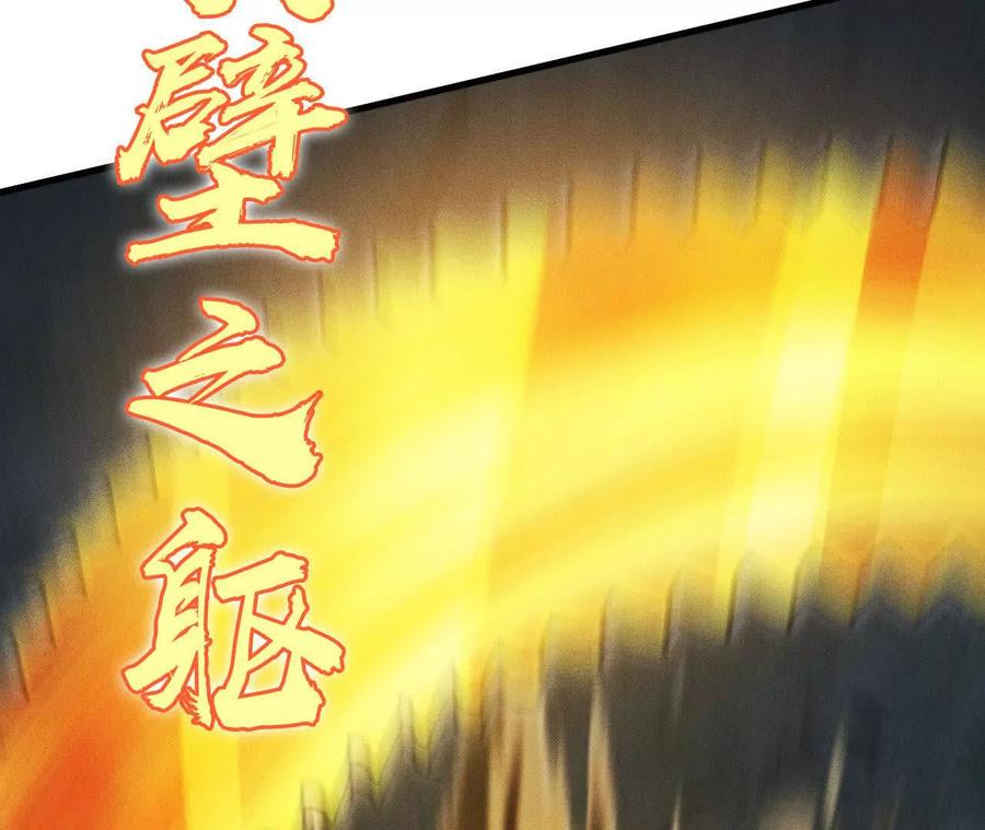 《超频玩家》狂气附体 第188页