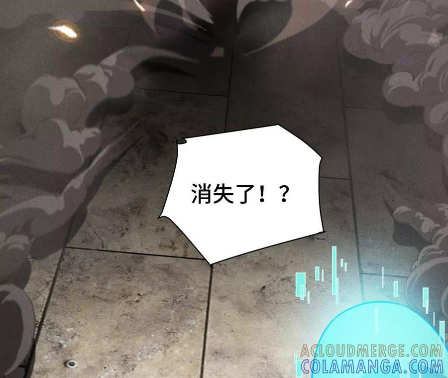 《超频玩家》狂气附体 第133页
