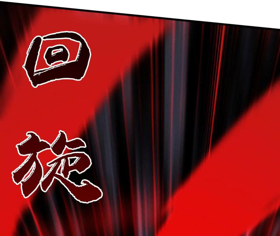 《超频玩家》狂气附体 第31页