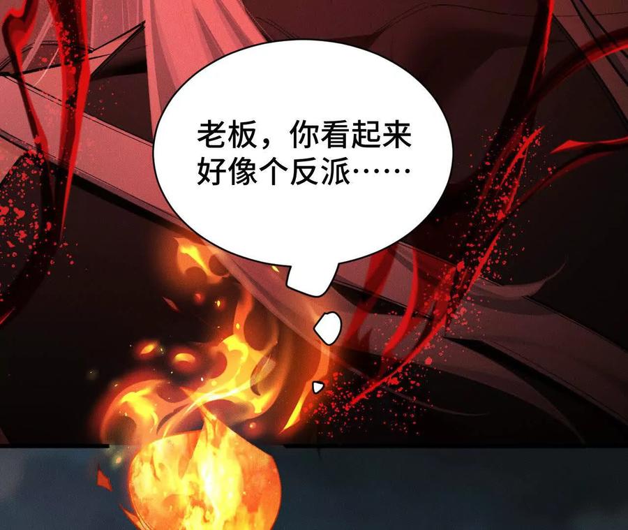 《超频玩家》狂气附体 第11页