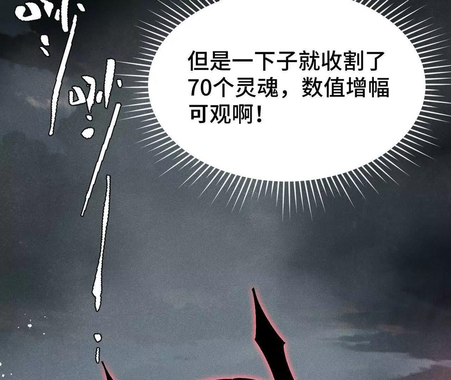 《超频玩家》狂气附体 第55页