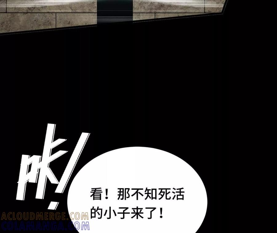 《超频玩家》狂气附体 第89页