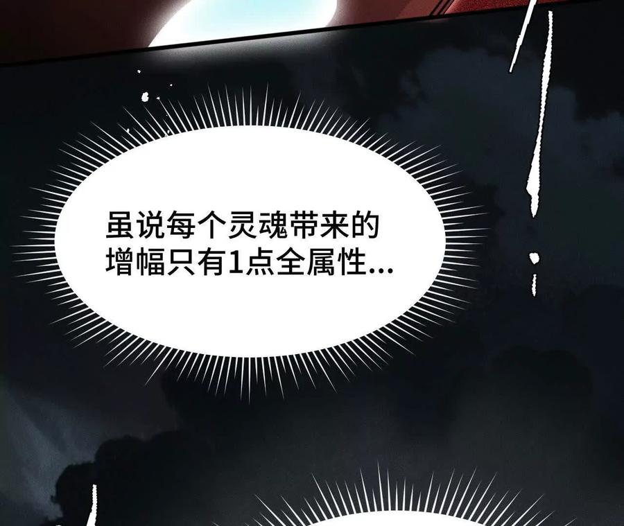 《超频玩家》狂气附体 第54页