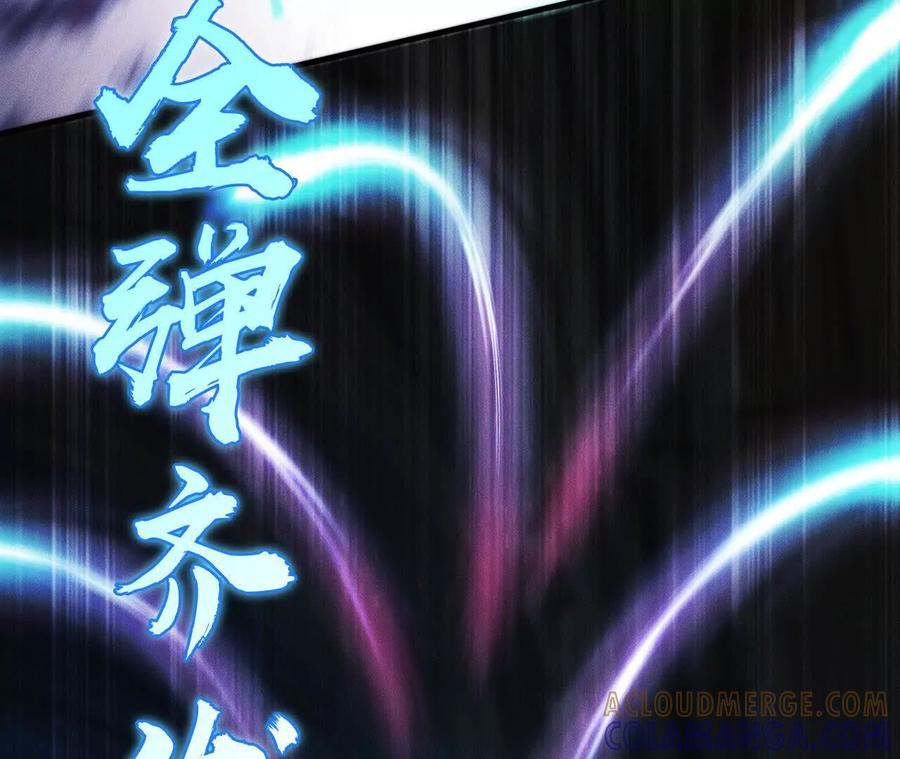 《超频玩家》狂气附体 第117页