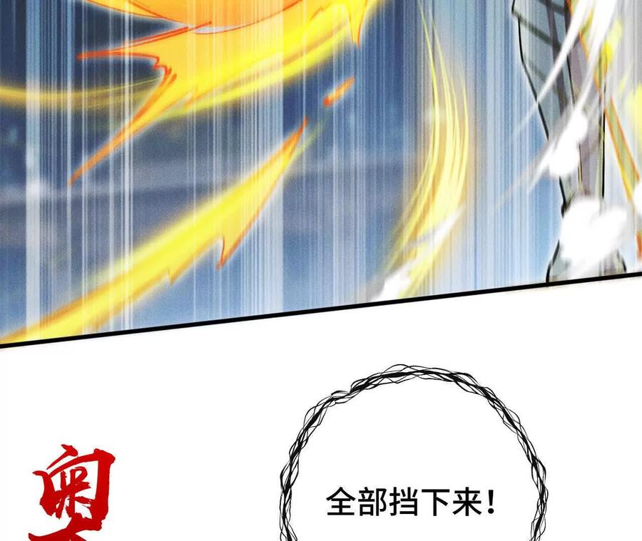 《超频玩家》狂气附体 第122页