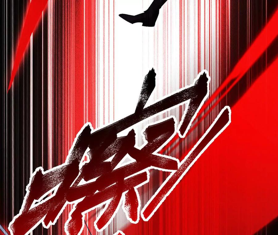 《超频玩家》狂气附体 第146页
