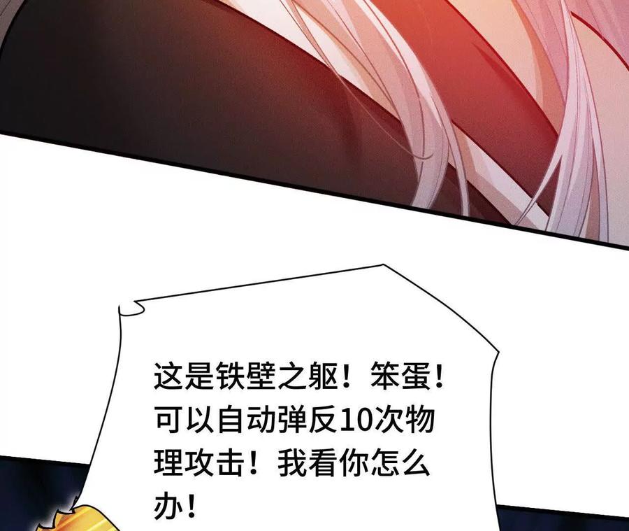 《超频玩家》狂气附体 第175页