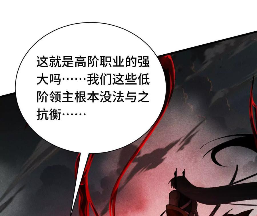 《超频玩家》狂气附体 第59页