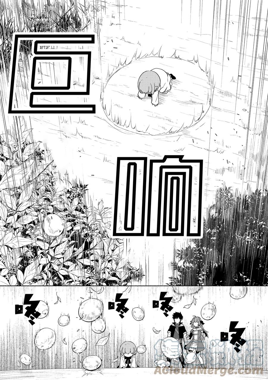 《转生后我成为了女主角而死党却成为了勇者》第35话 你是坏蛋吗？！ 第9页