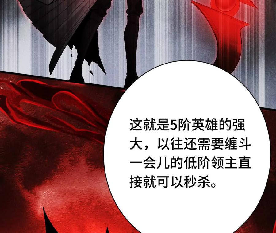 《超频玩家》狂气附体 第76页