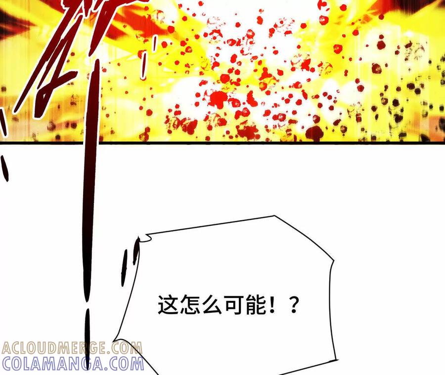 《超频玩家》狂气附体 第129页