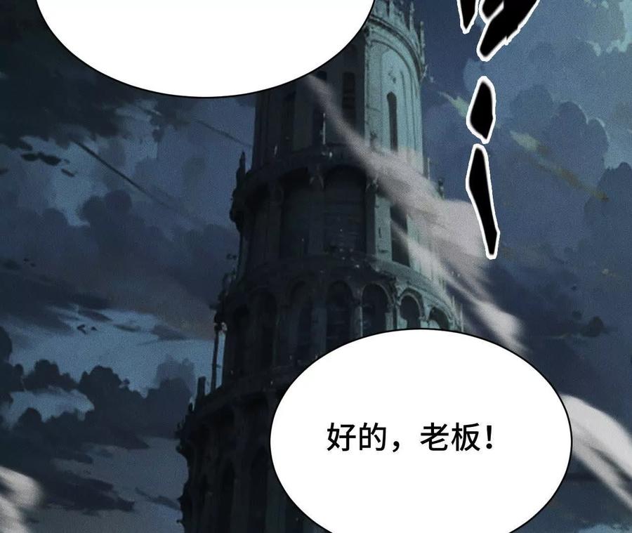 《超频玩家》狂气附体 第80页