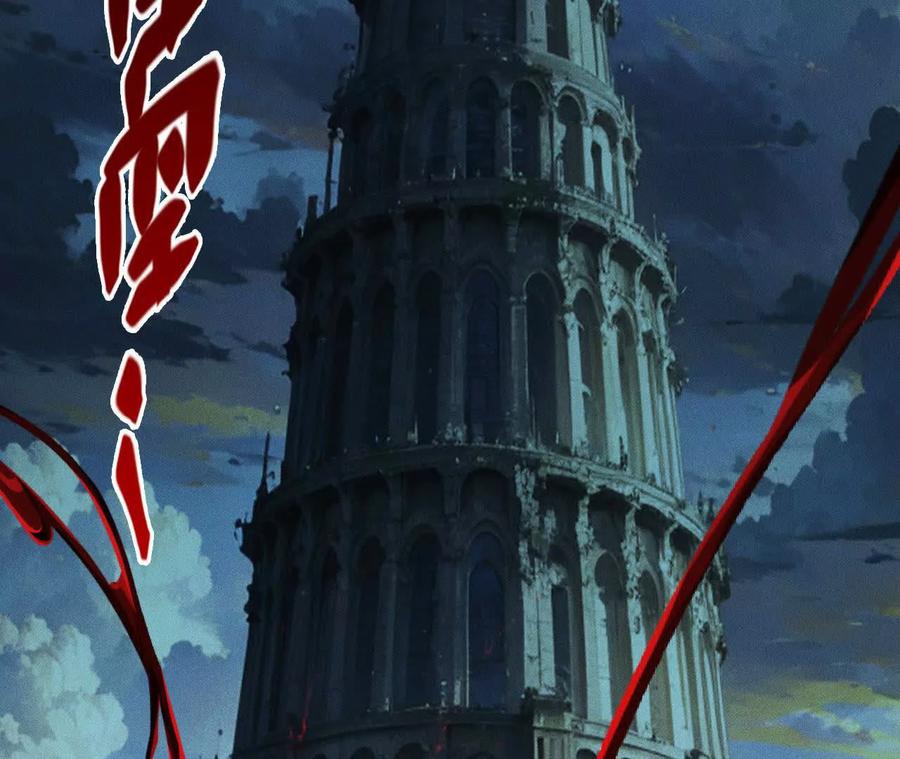 《超频玩家》狂气附体 第4页