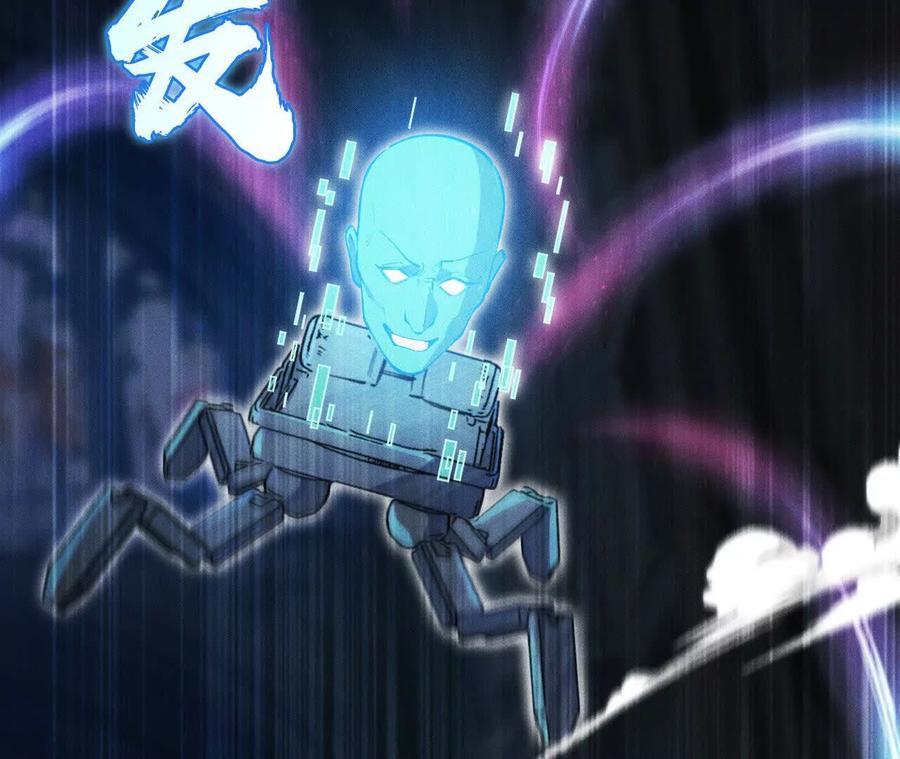 《超频玩家》狂气附体 第118页