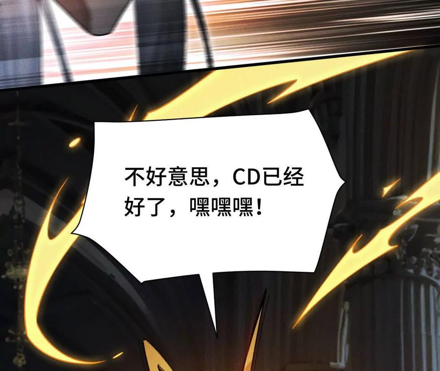 《超频玩家》狂气附体 第184页