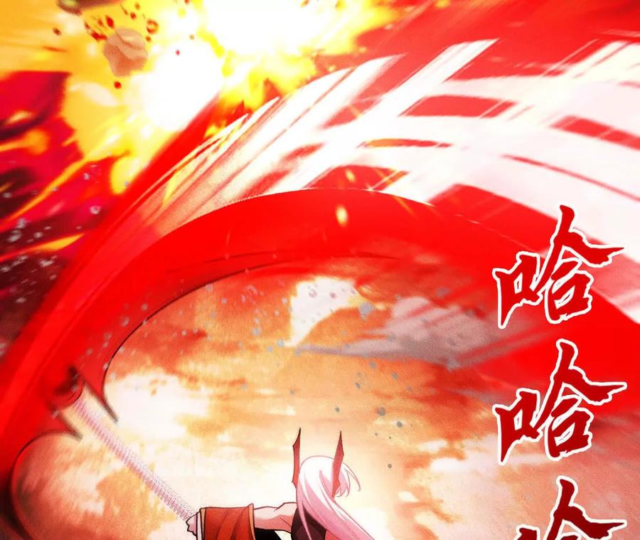 《超频玩家》狂气附体 第67页