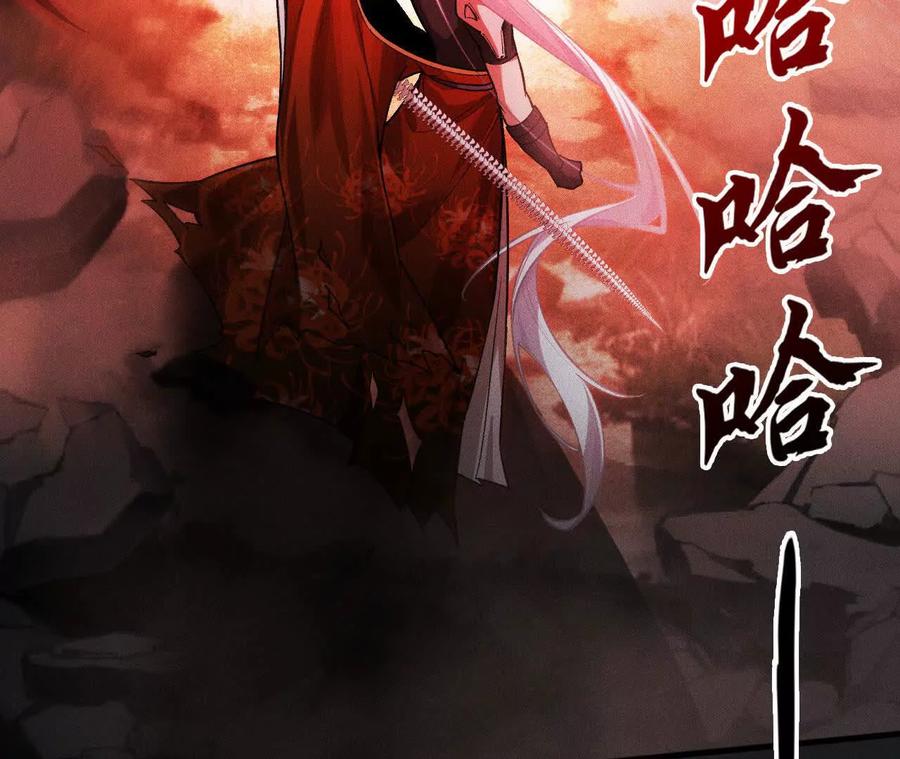 《超频玩家》狂气附体 第68页