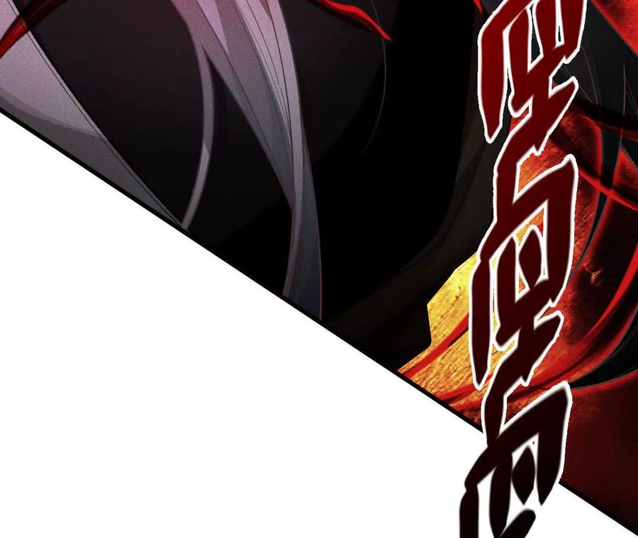 《超频玩家》狂气附体 第195页