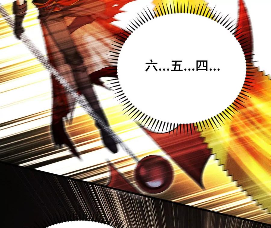 《超频玩家》狂气附体 第180页