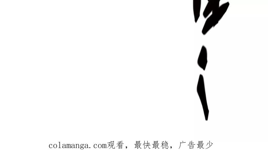 《超频玩家》狂气附体 第196页