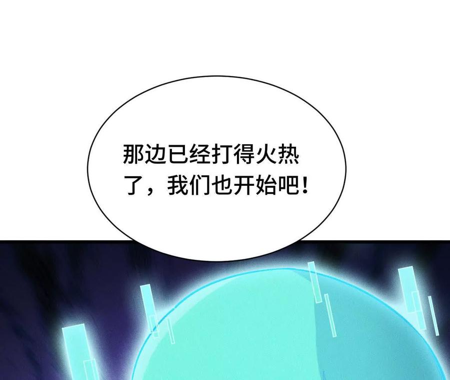 《超频玩家》狂气附体 第115页