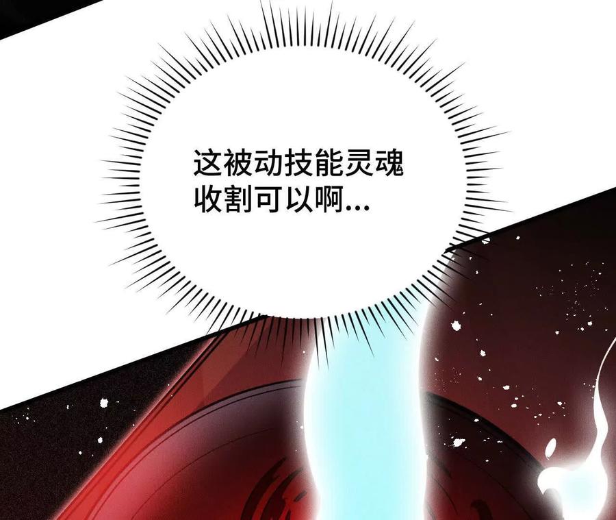 《超频玩家》狂气附体 第52页