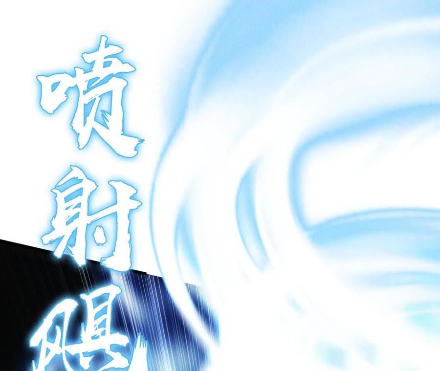 《超频玩家》狂气附体 第99页