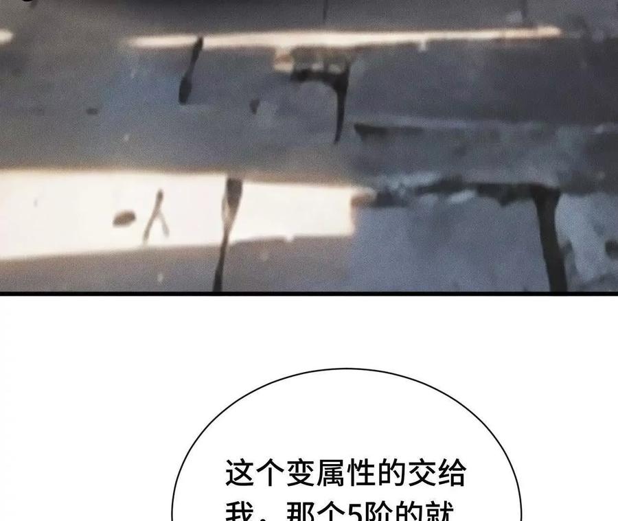 《超频玩家》狂气附体 第96页