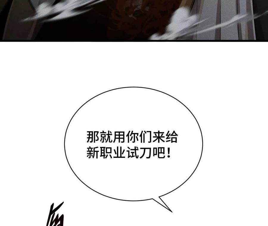 《超频玩家》狂气附体 第22页